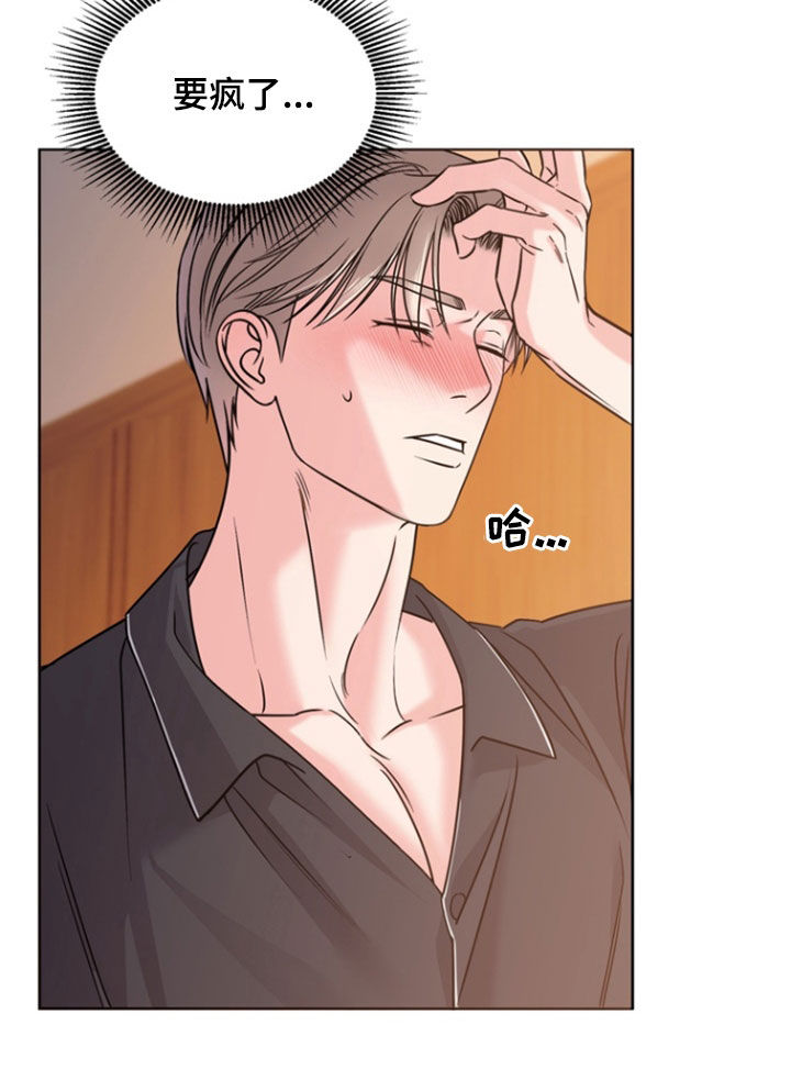 负距离接触漫画,第30章：你没生气吧3图