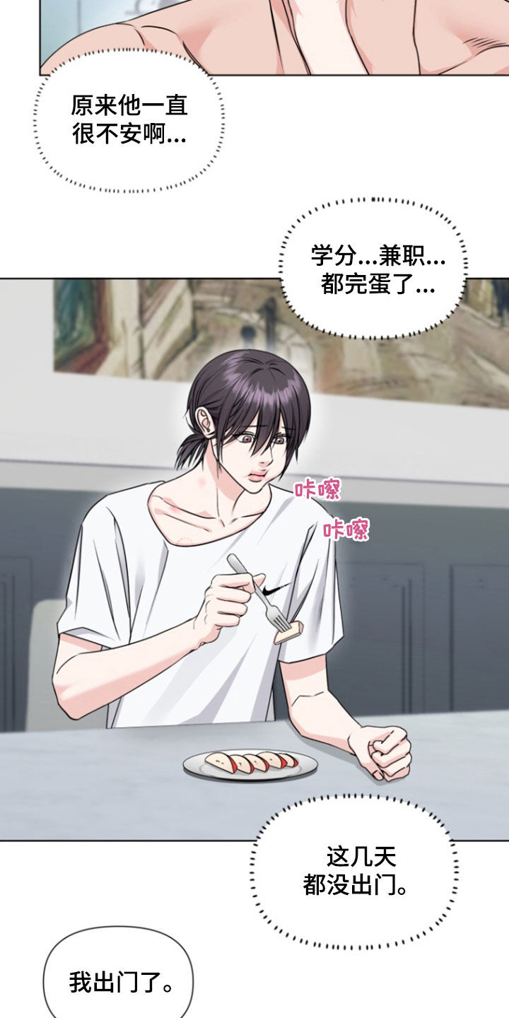 负距离接触漫画,第26章：拯救手机4图