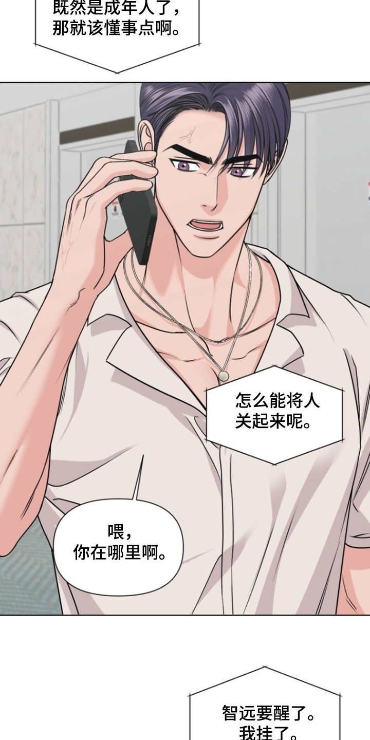 负距离接触漫画,第27章：他睡着了2图