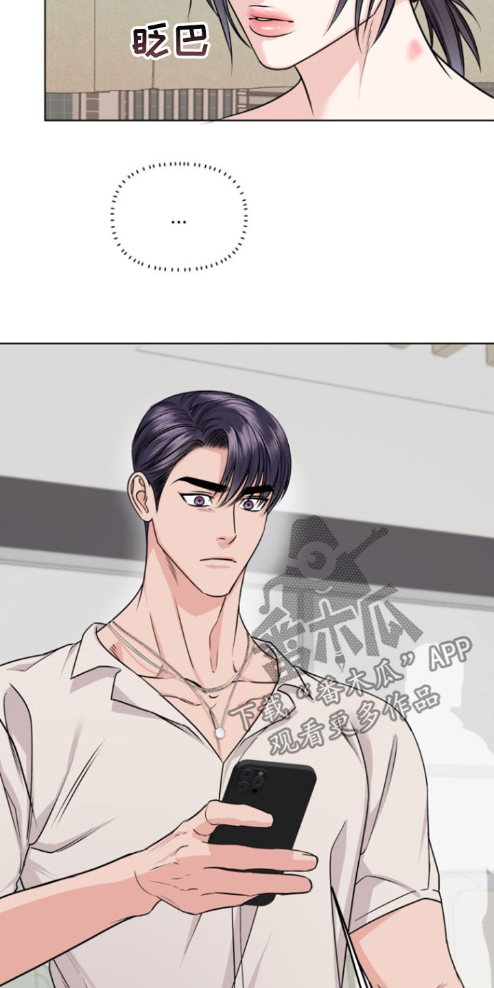 负距离接触漫画,第27章：他睡着了4图