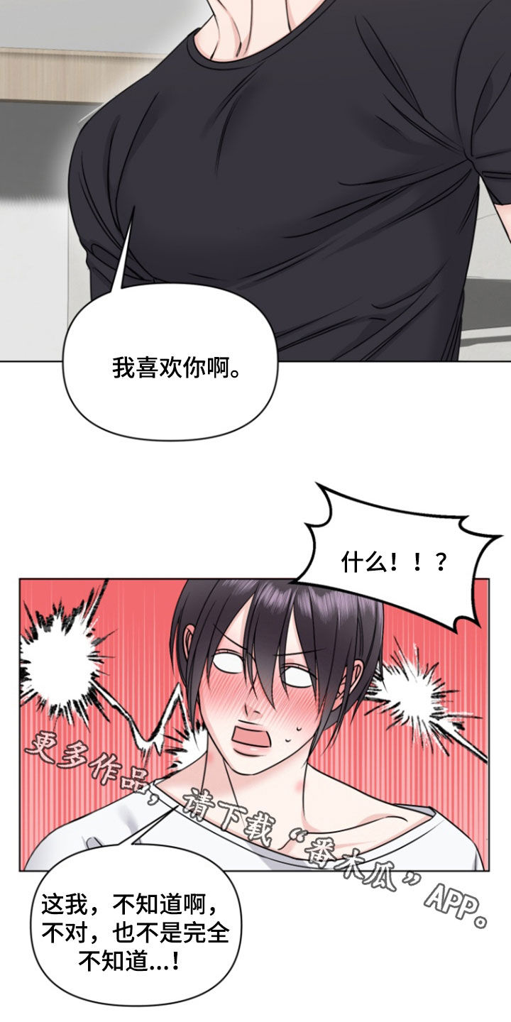 负距离交流的表现漫画,第28章：我喜欢你4图