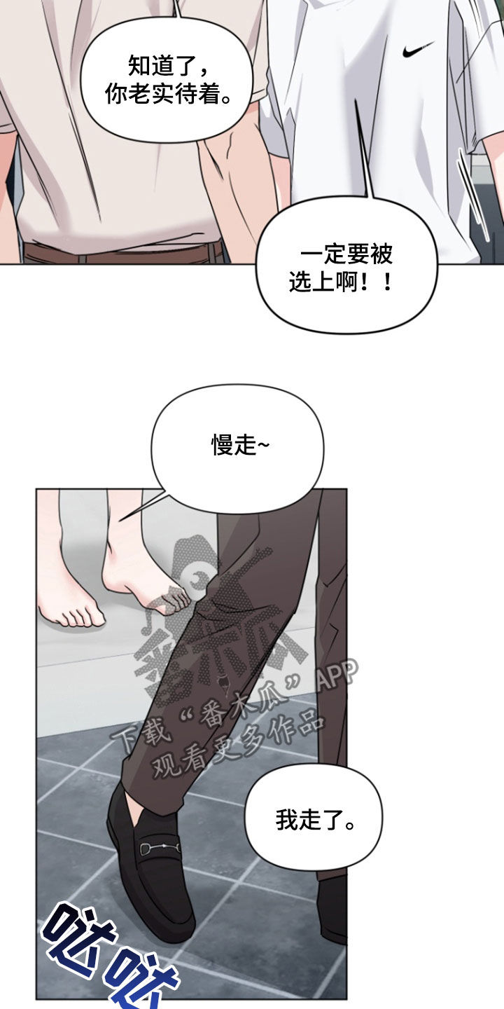 负距离接触漫画,第26章：拯救手机2图