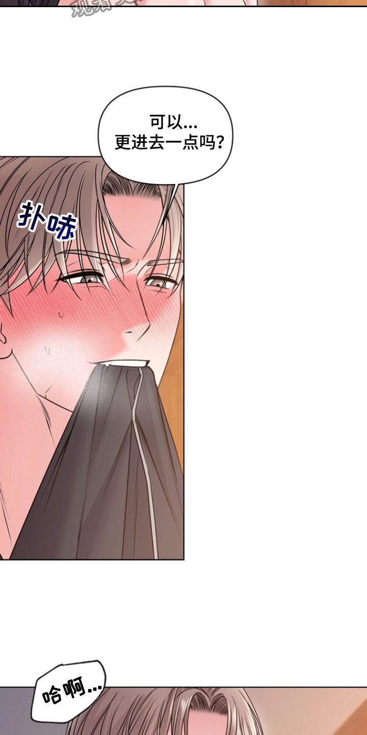 负距离接触漫画,第30章：你没生气吧5图