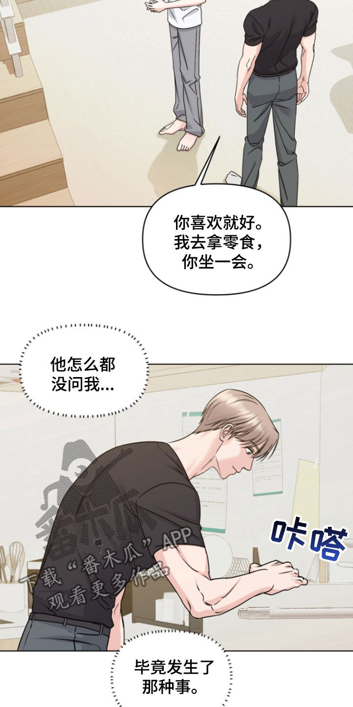 负距离接触漫画,第27章：他睡着了2图