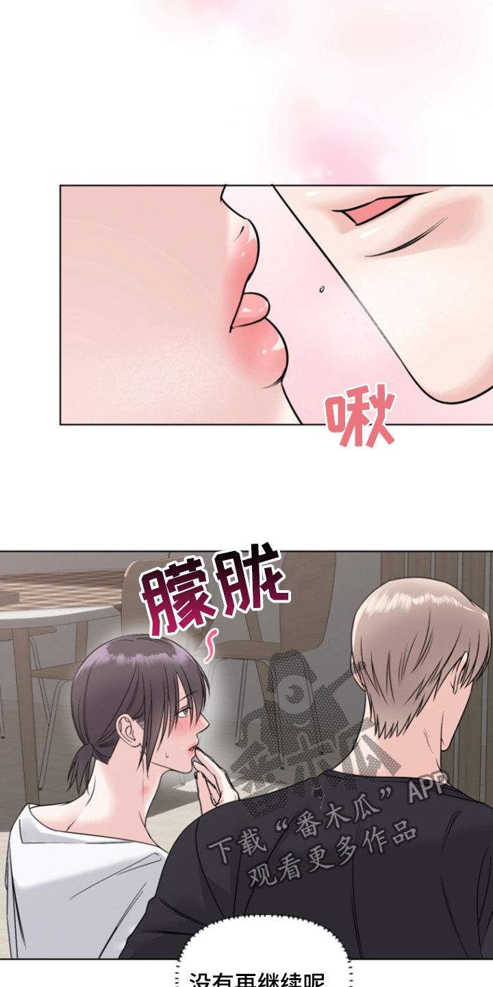 负距离接触漫画,第28章：我喜欢你5图