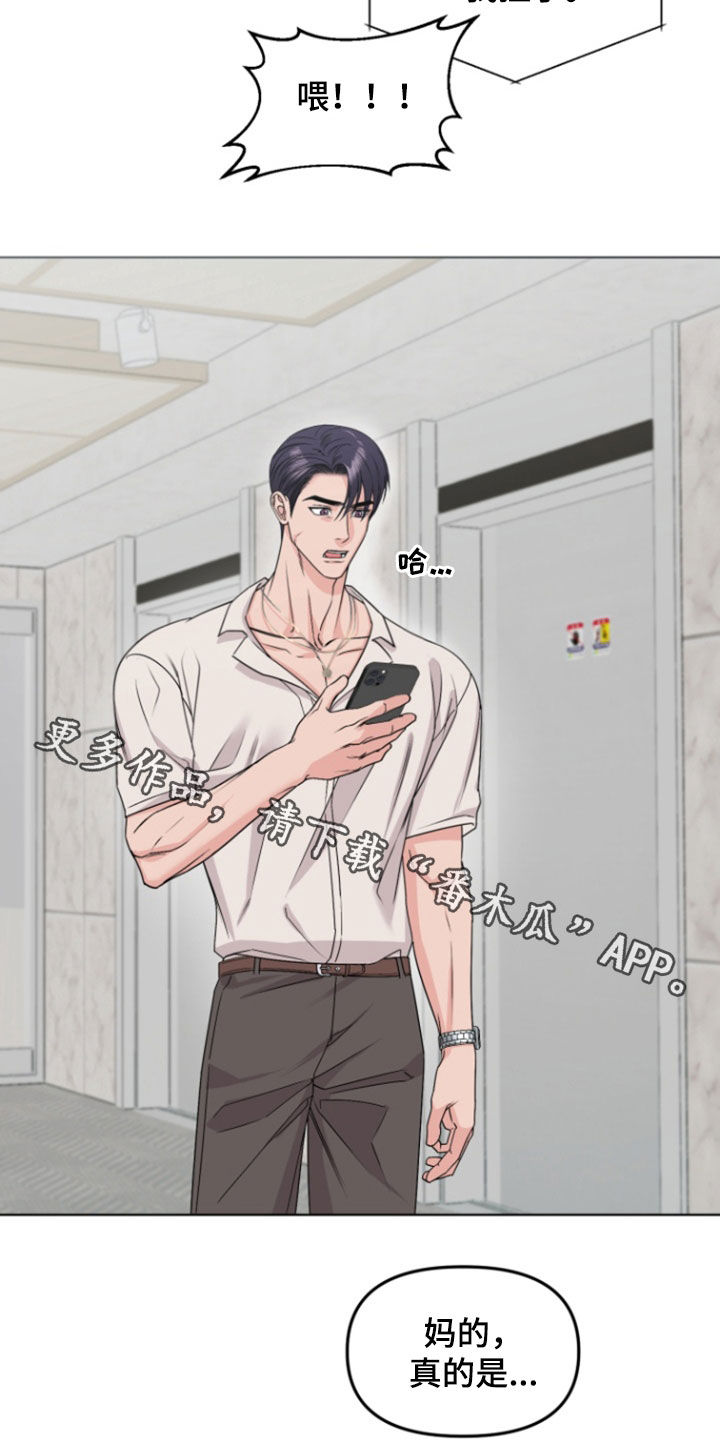 负距离接触漫画,第27章：他睡着了3图