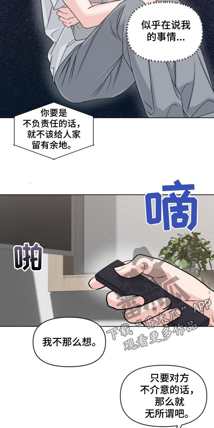 负距离接触漫画,第28章：我喜欢你5图
