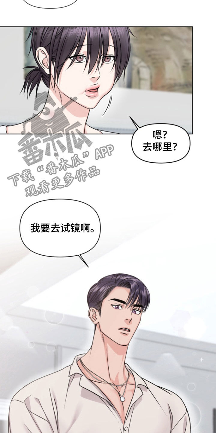 负距离接触漫画,第26章：拯救手机5图