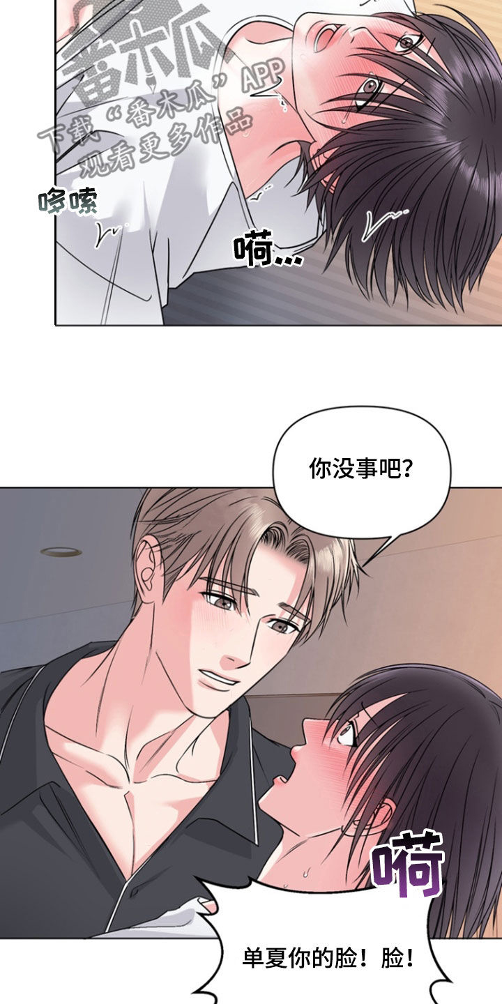 负距离接触漫画,第30章：你没生气吧4图