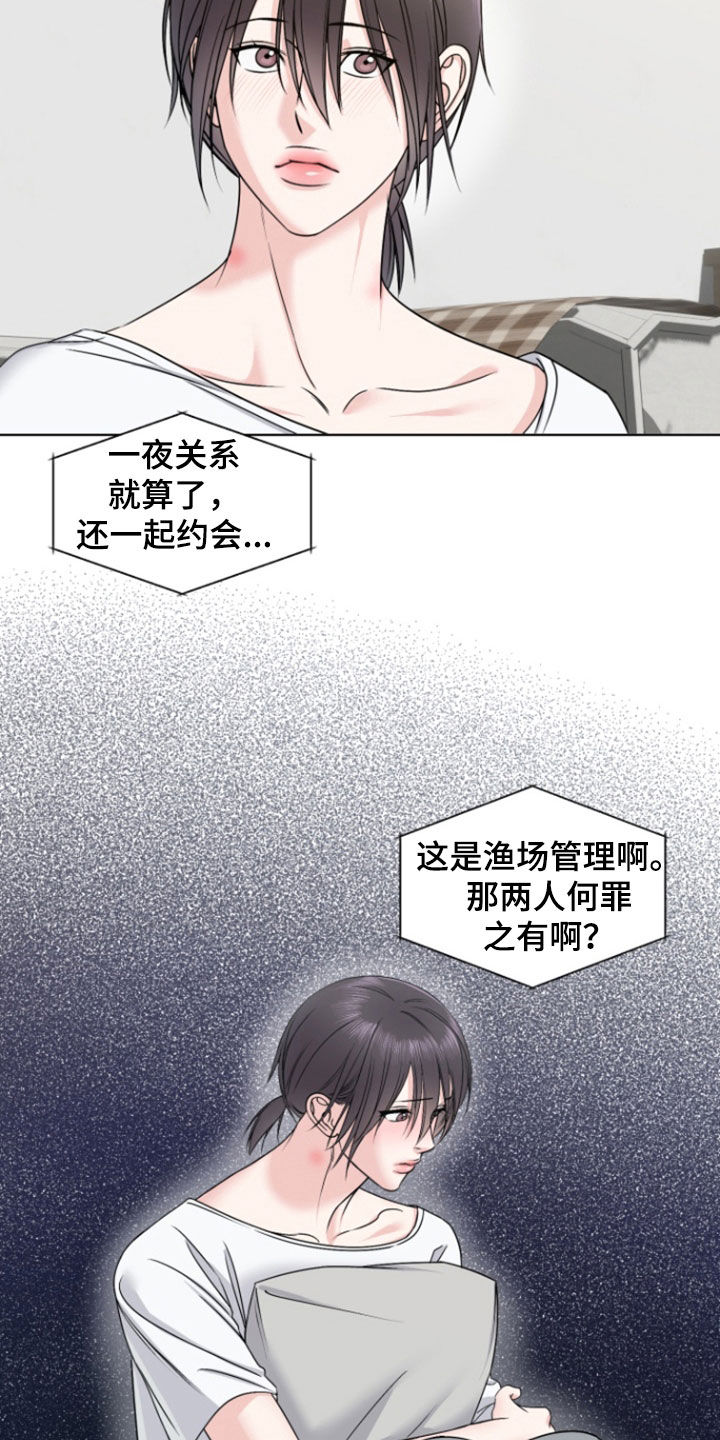 负距离接触漫画,第28章：我喜欢你4图