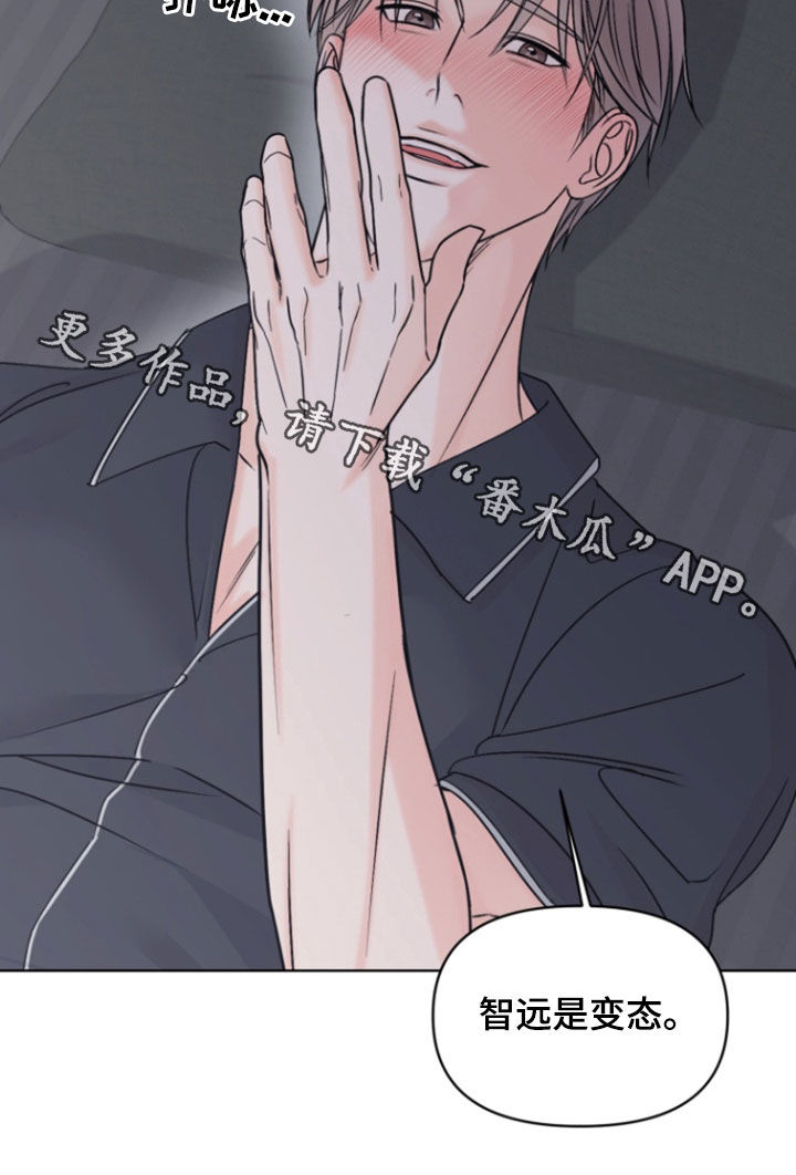 负距离接触漫画,第29章：过夜3图