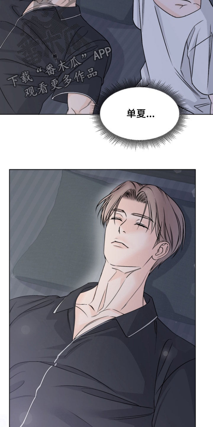 负距离接触漫画,第29章：过夜3图
