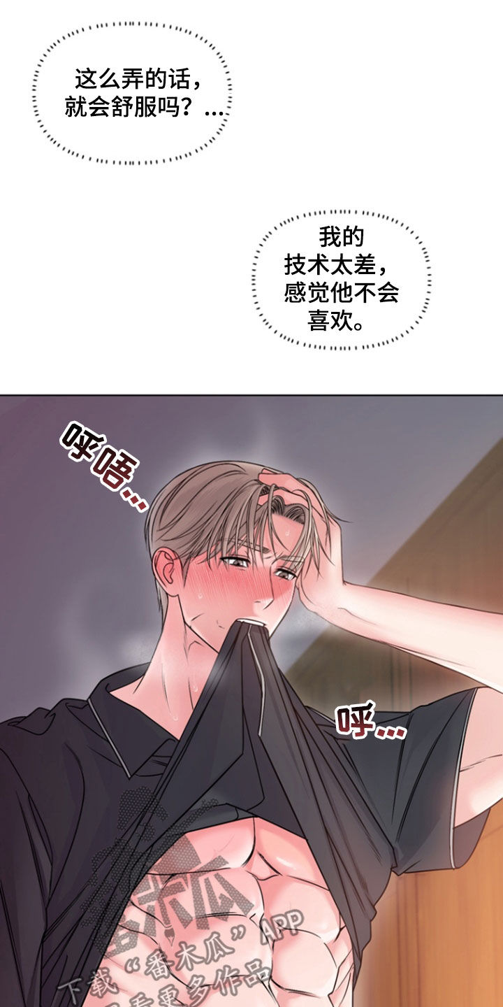 负距离接触漫画,第30章：你没生气吧4图