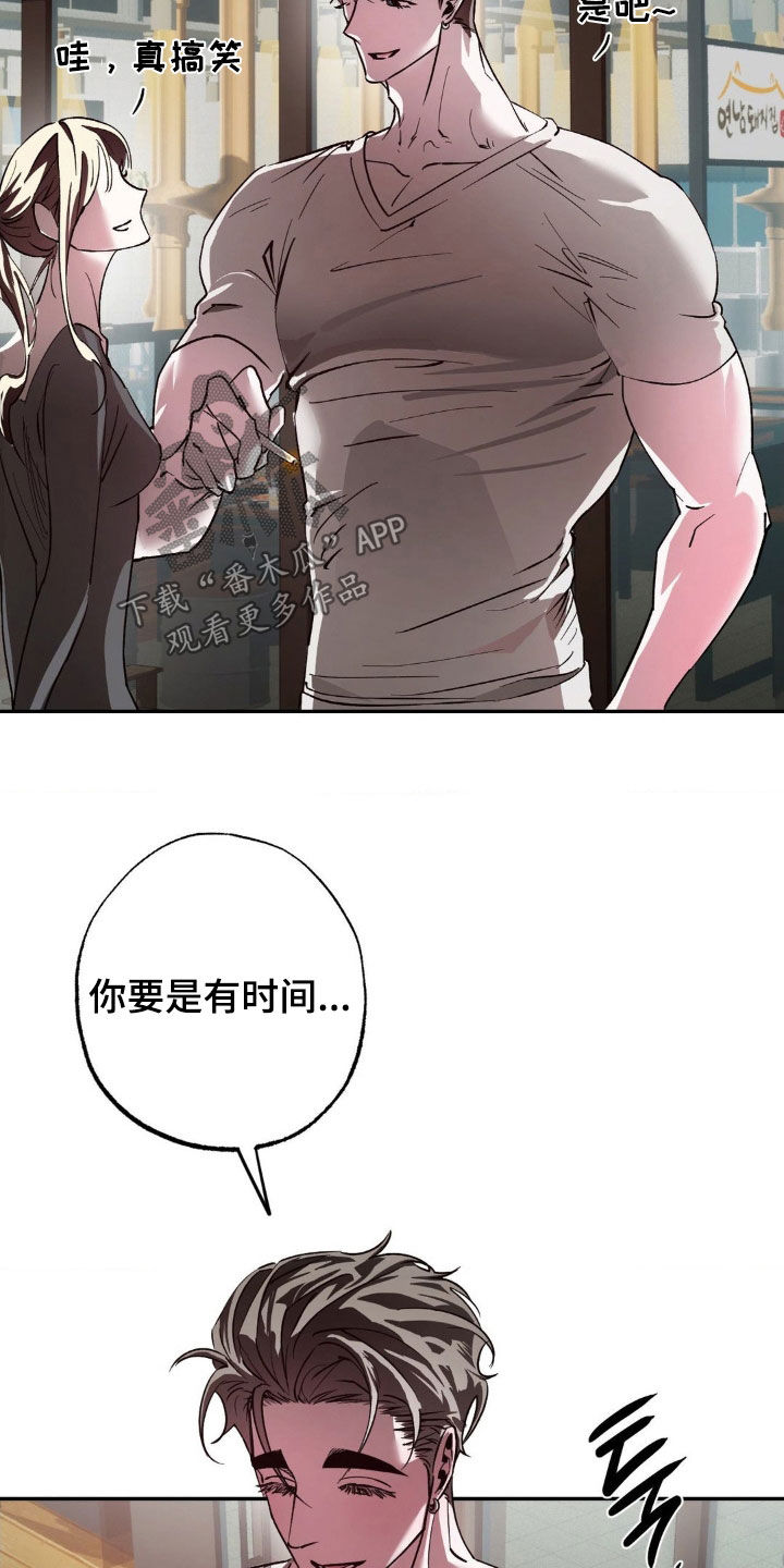 分手后再恋爱漫画,第60章：【番外】电话5图