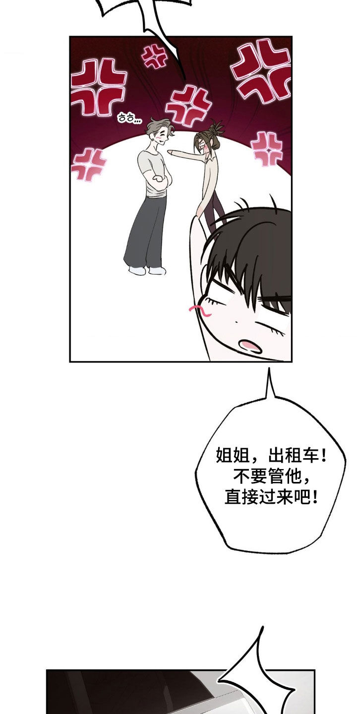 先分手后恋爱漫画,第61章：【番外】姐姐是我的1图