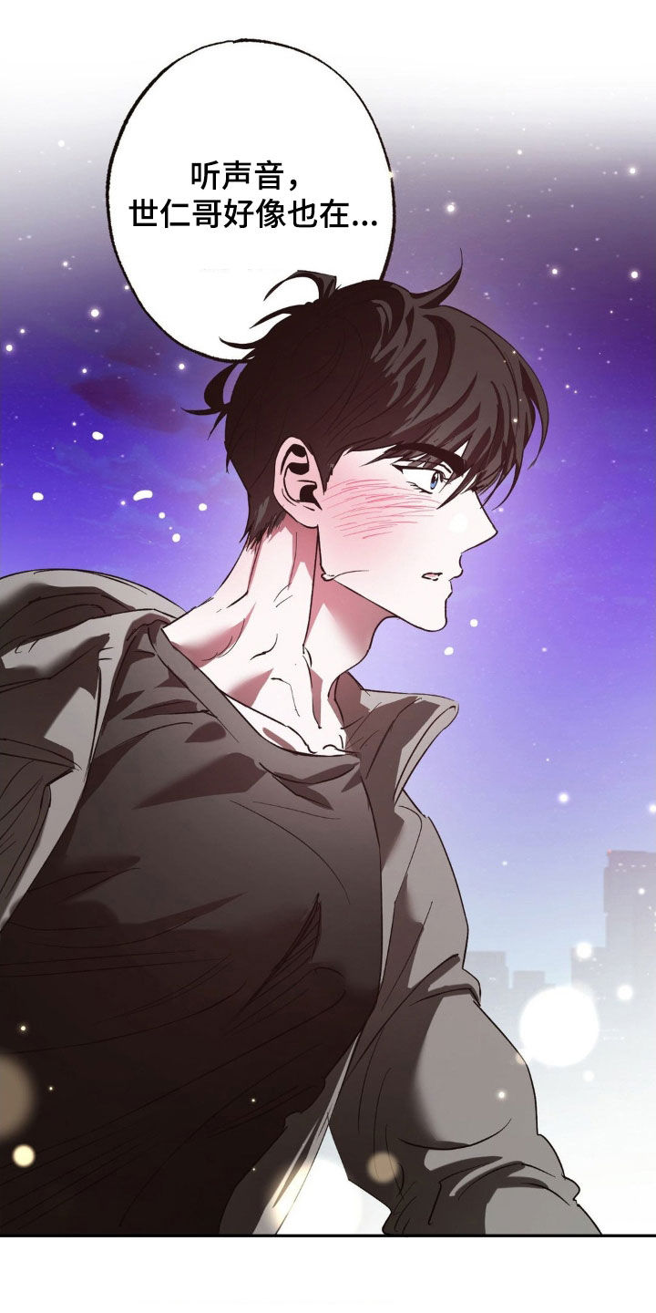 分手后再恋爱漫画,第60章：【番外】电话4图