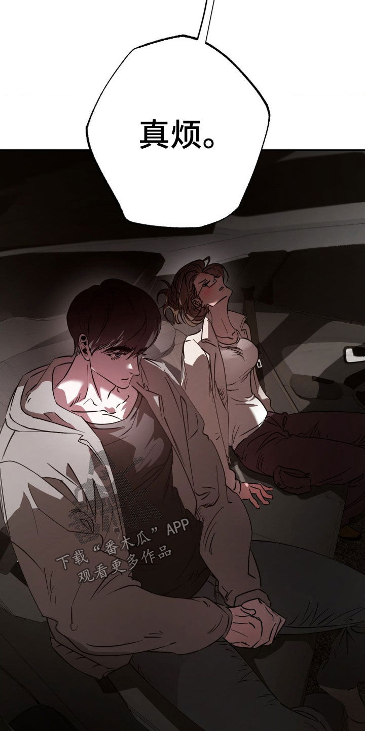 先分手后恋爱漫画,第61章：【番外】姐姐是我的4图