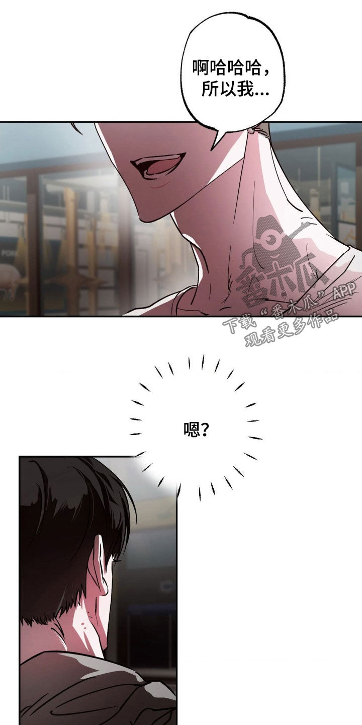 分手后再恋爱漫画,第60章：【番外】电话3图