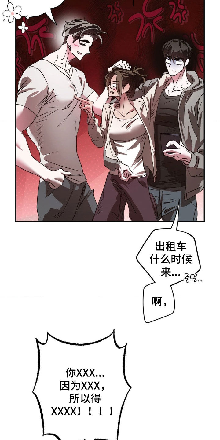 先分手后恋爱漫画,第61章：【番外】姐姐是我的5图