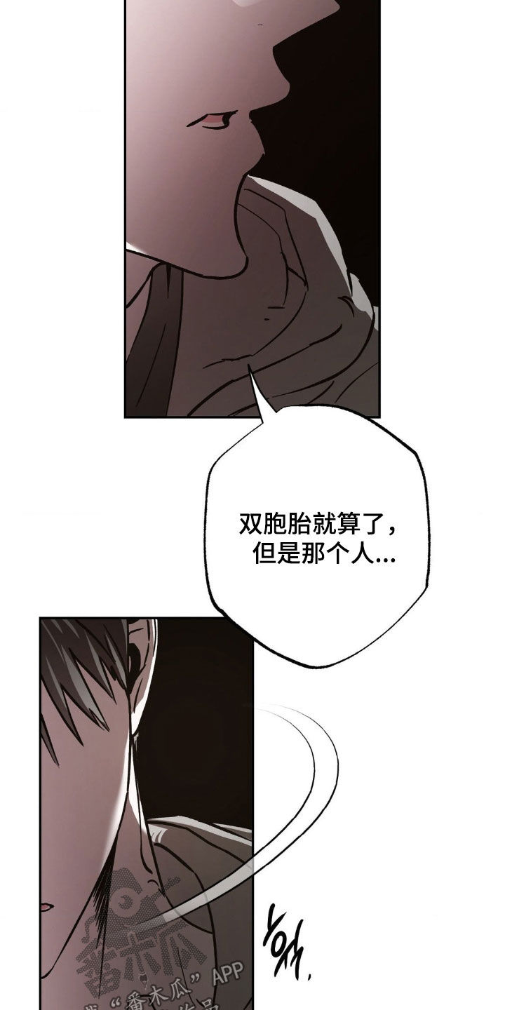 先分手后恋爱漫画,第61章：【番外】姐姐是我的4图
