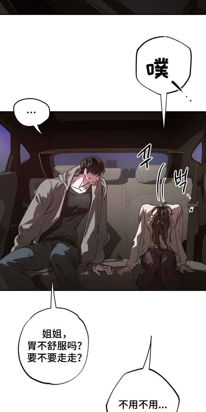 先分手后恋爱漫画,第61章：【番外】姐姐是我的5图