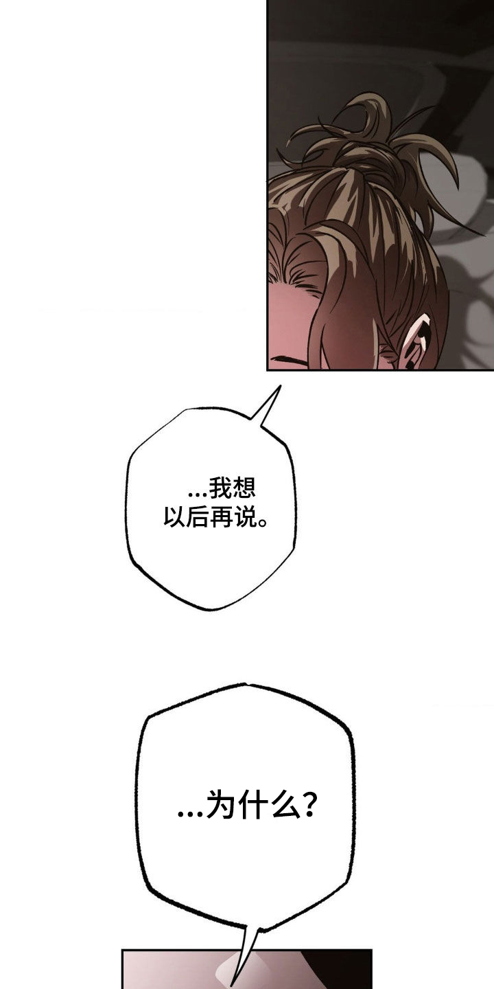 先分手后恋爱漫画,第61章：【番外】姐姐是我的3图