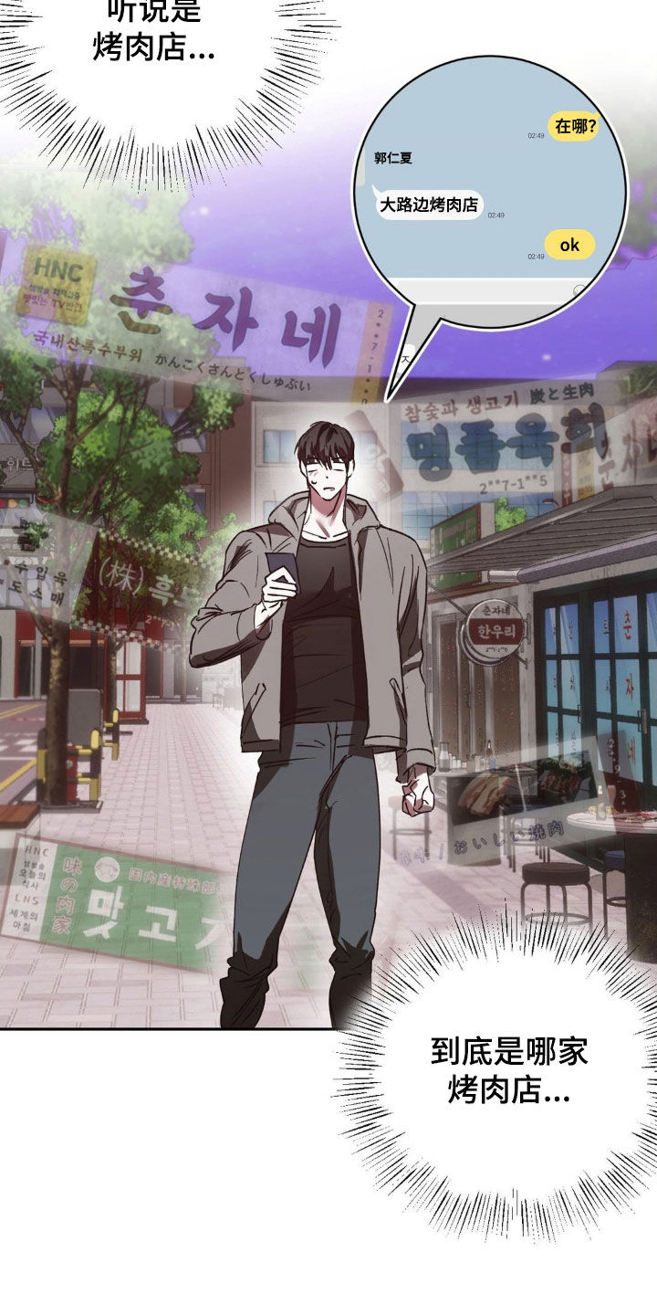 分手后再恋爱漫画,第60章：【番外】电话2图