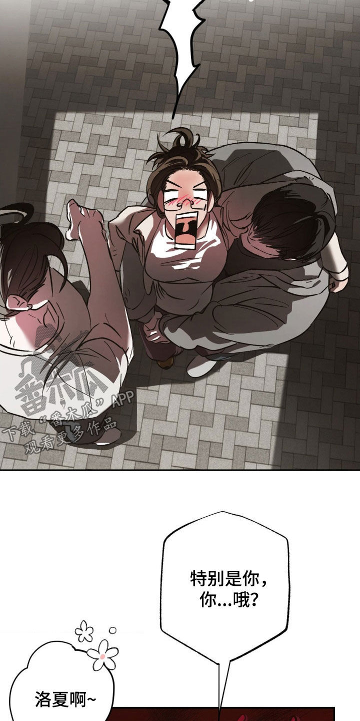 先分手后恋爱漫画,第61章：【番外】姐姐是我的4图