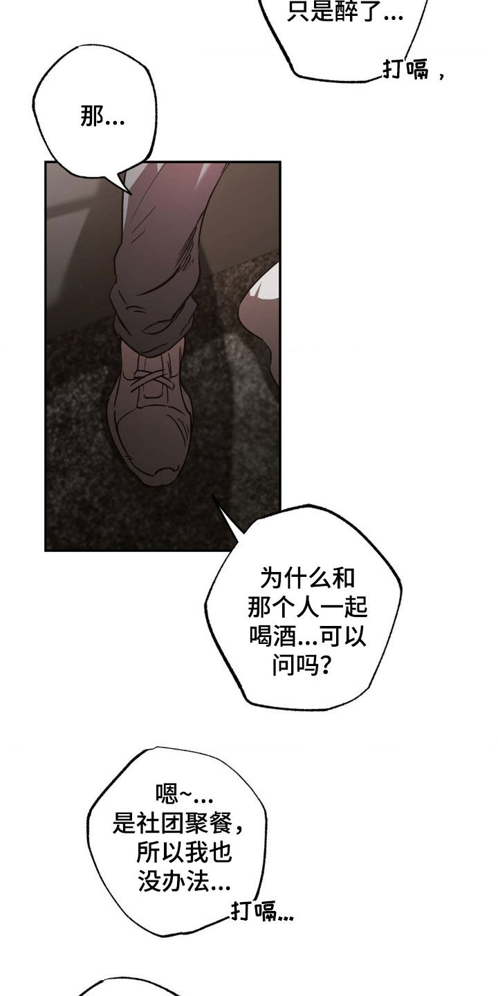先分手后恋爱漫画,第61章：【番外】姐姐是我的1图