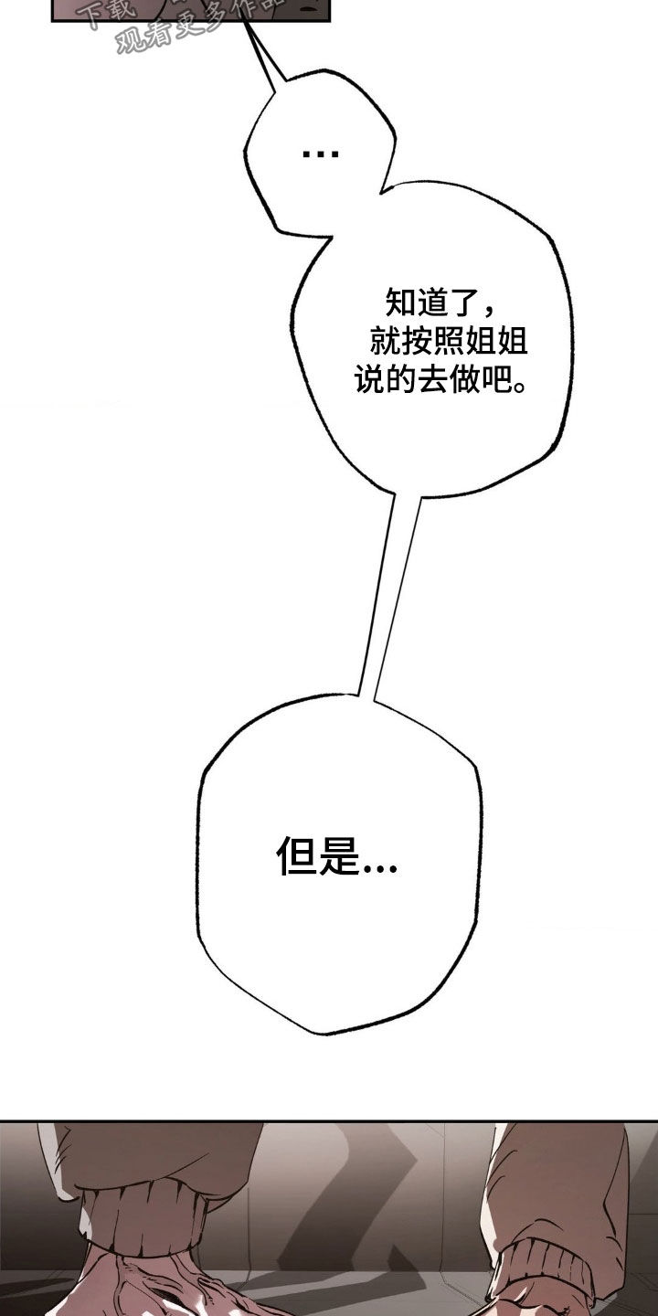 先分手后恋爱漫画,第61章：【番外】姐姐是我的5图