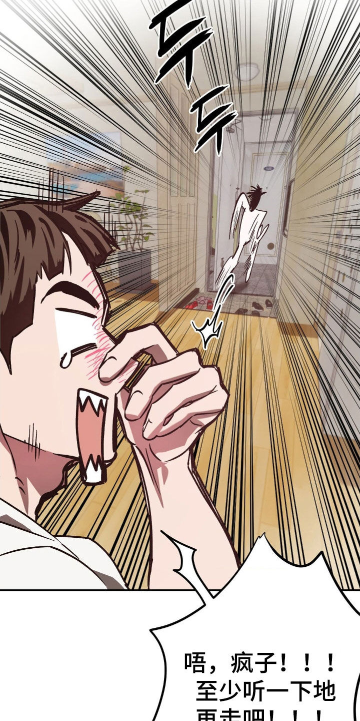 分手后再恋爱漫画,第60章：【番外】电话2图