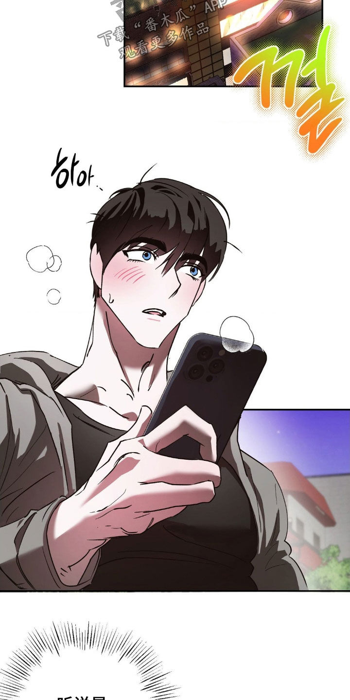 分手后再恋爱漫画,第60章：【番外】电话1图