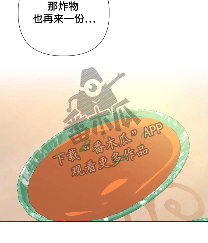 谁是我的新郎歌曲原唱漫画,第36章：再来一份3图