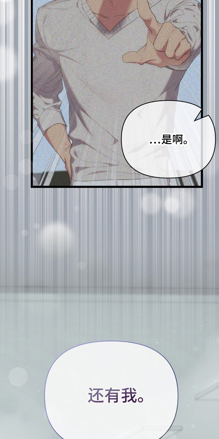 时光重塑厂长漫画,第37章：还有我5图