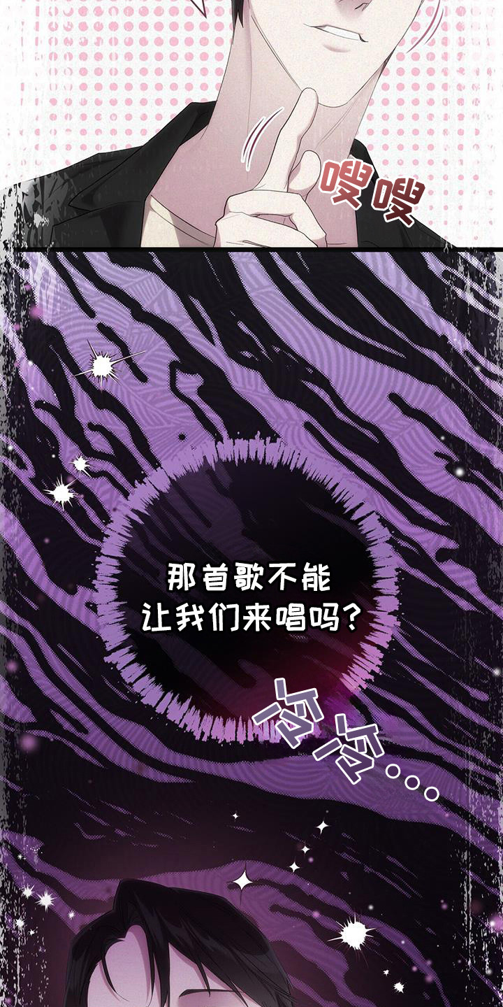 时光重现是什么意思漫画,第34章：练习室2图