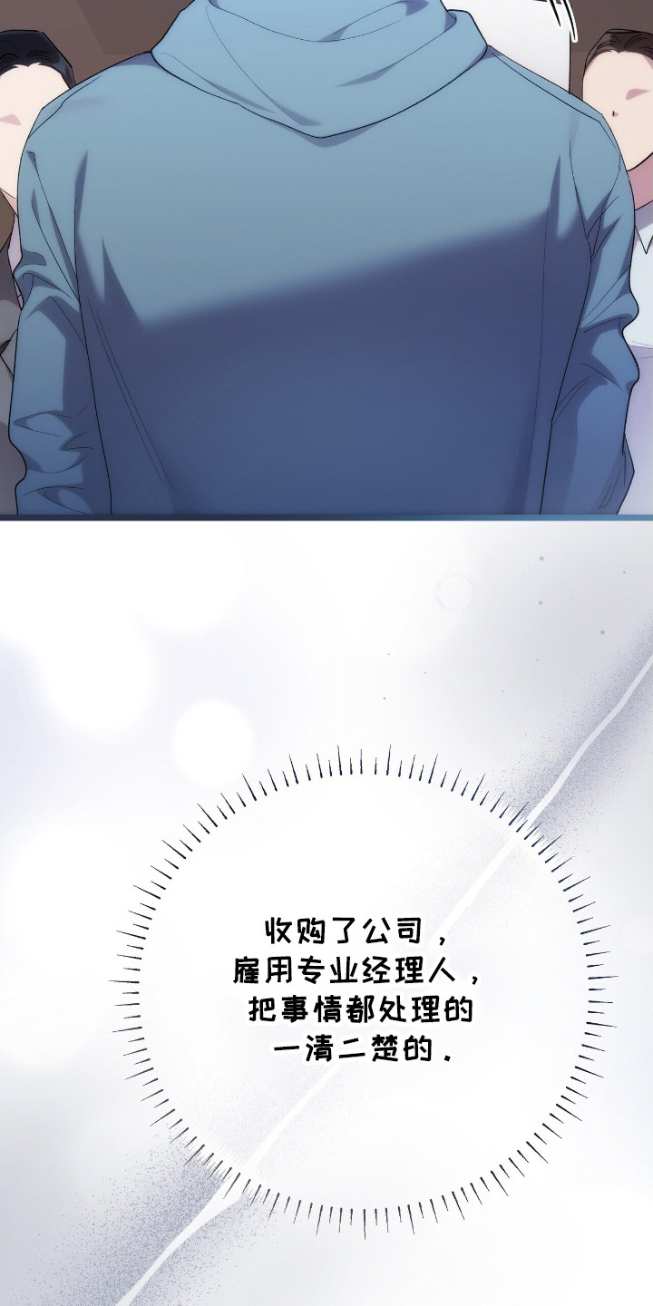 时光重启卡牌价格漫画,第39章：拜托您4图