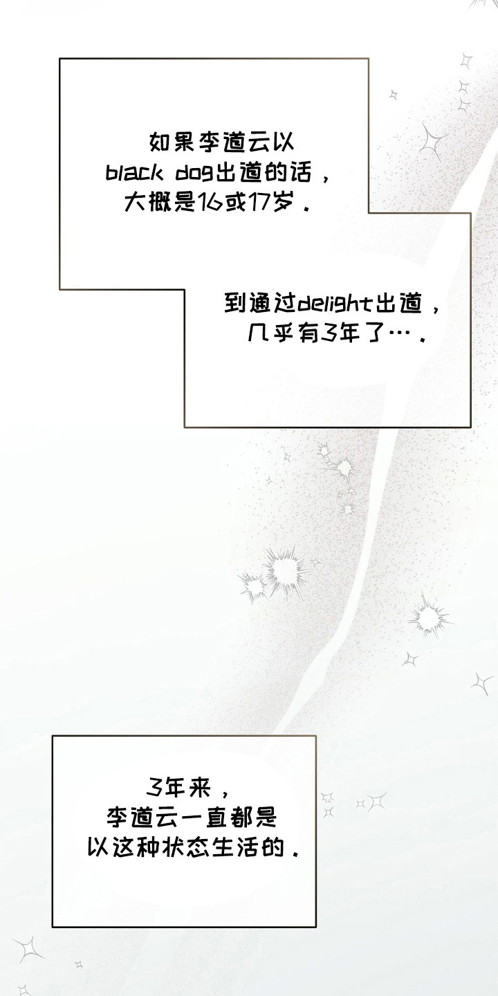 时光重塑厂长漫画,第37章：还有我3图