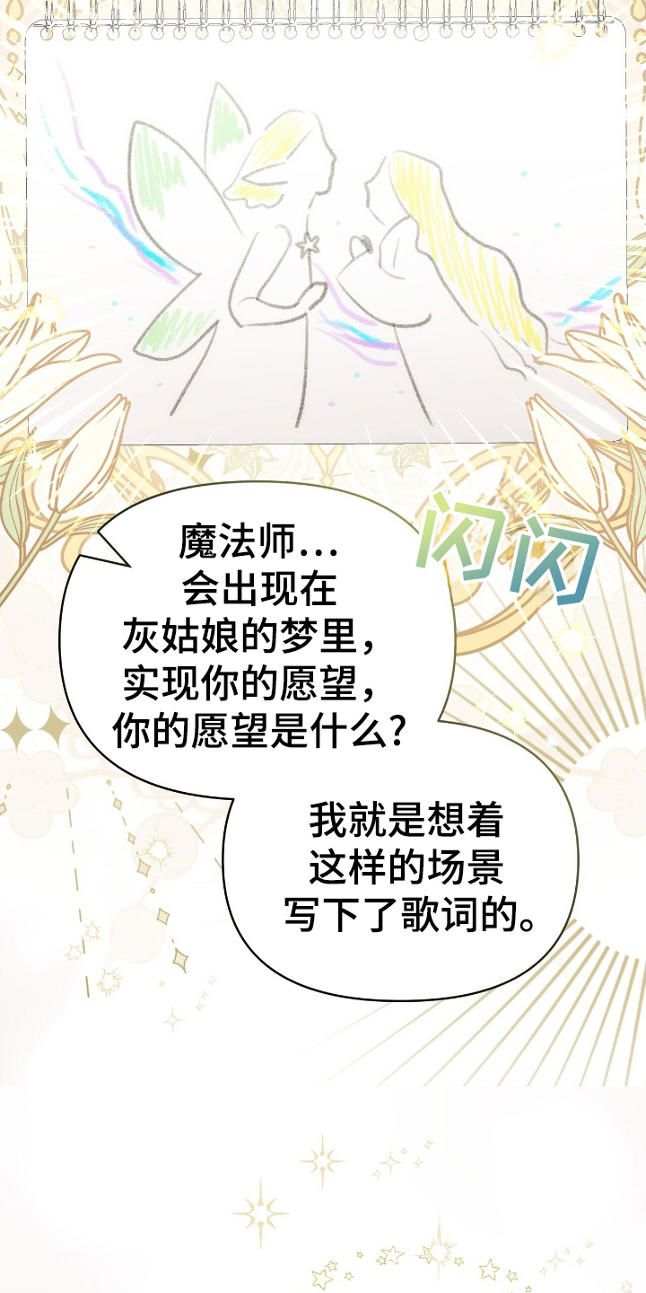 时光重塑抗衰有用吗漫画,第41章：鱿鱼画5图