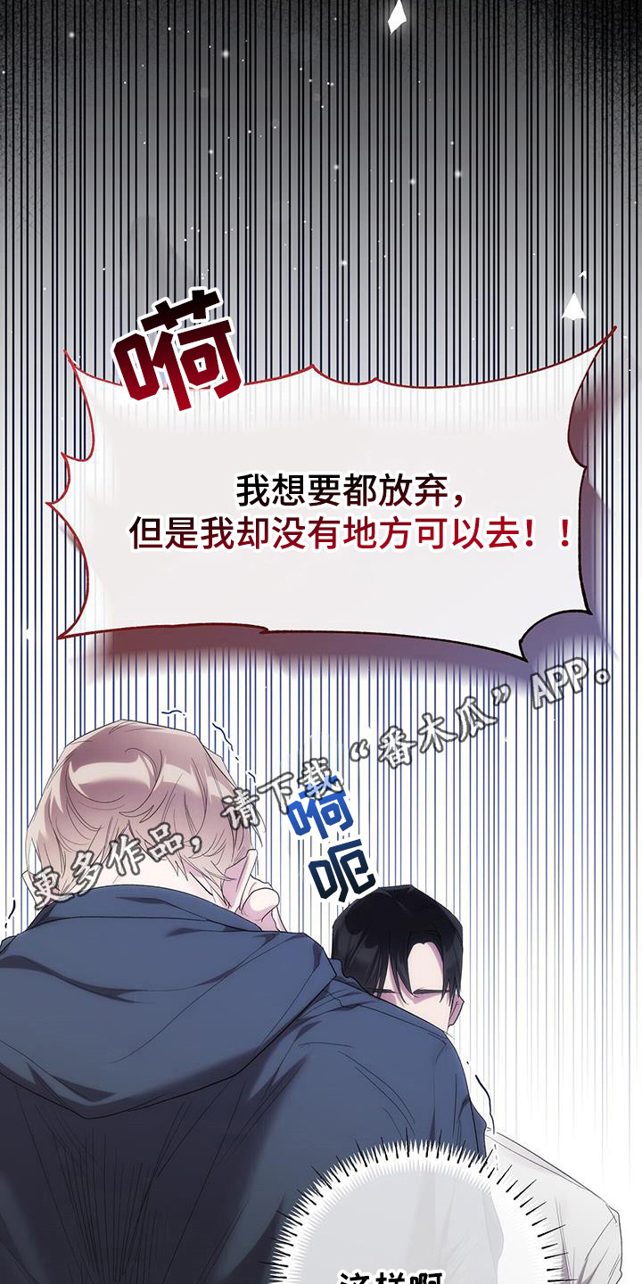 时光重塑爱已迟暮江屿季苏酥漫画,第36章：疲惫3图