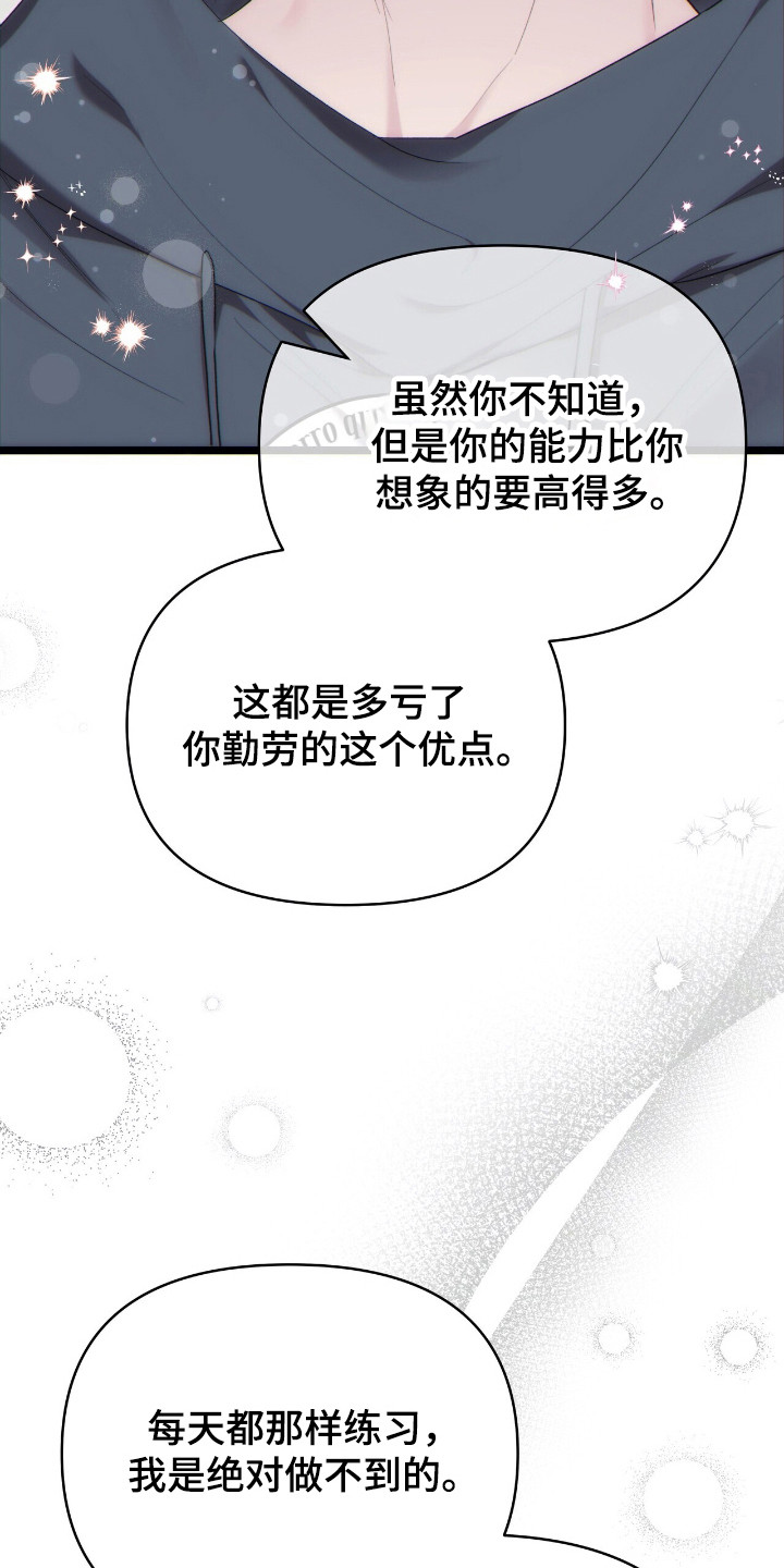 时光重塑厂长漫画,第37章：还有我3图