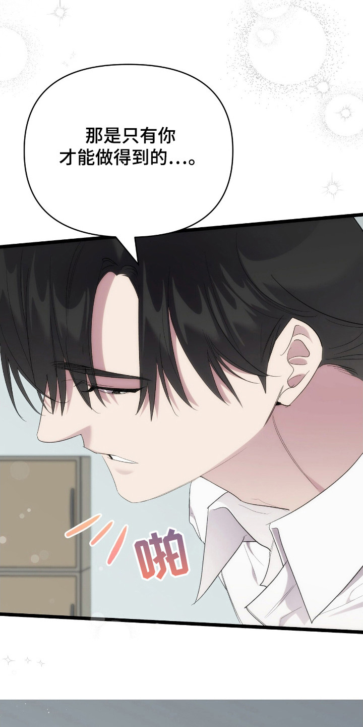 时光重塑厂长漫画,第37章：还有我5图