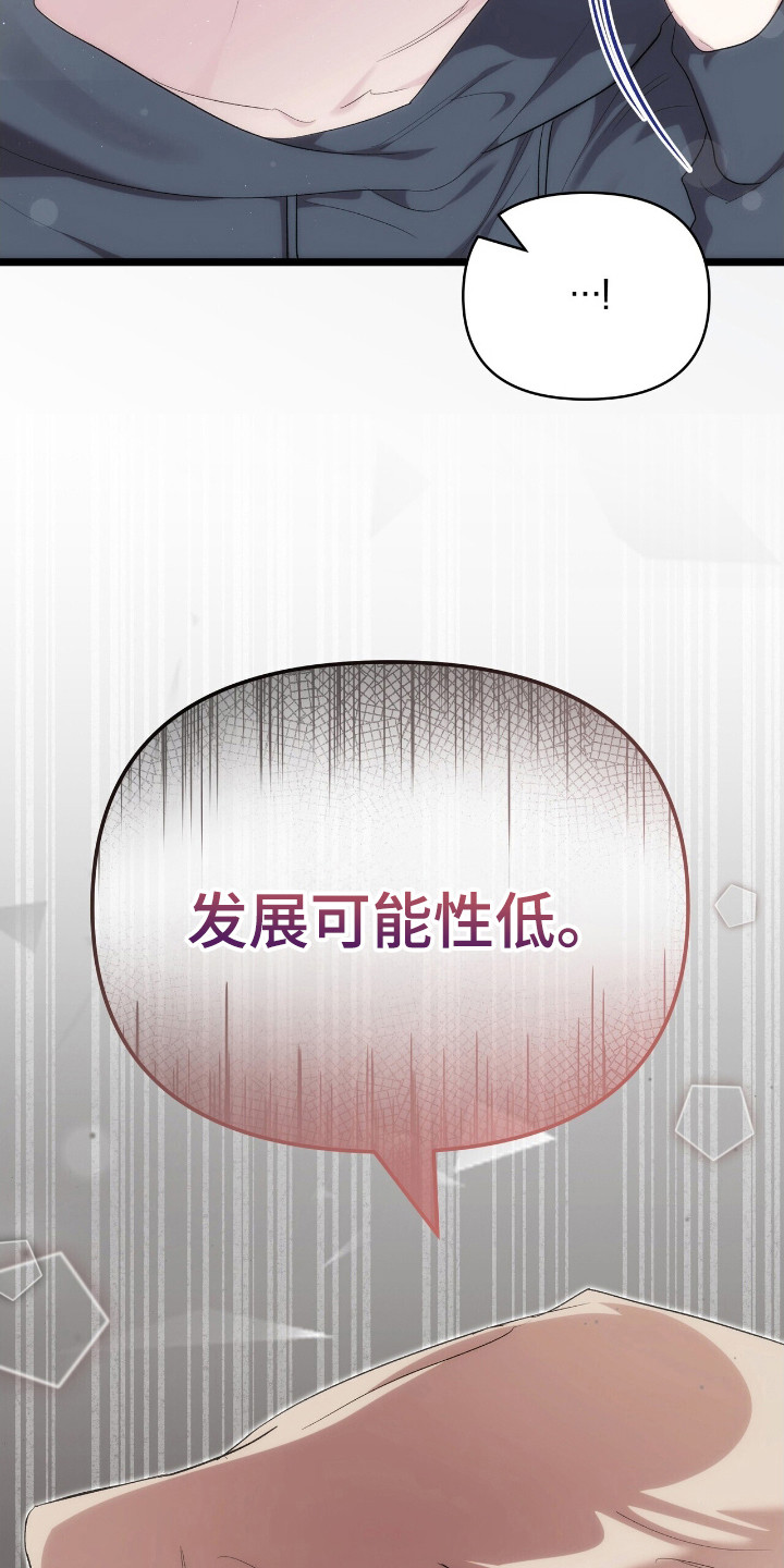 时光重塑厂长漫画,第37章：还有我3图