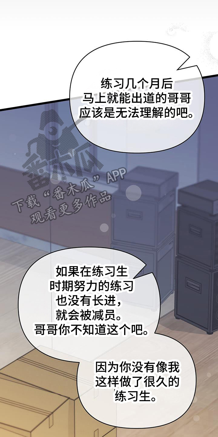 时光重塑漫画,第35章：没地方可回3图