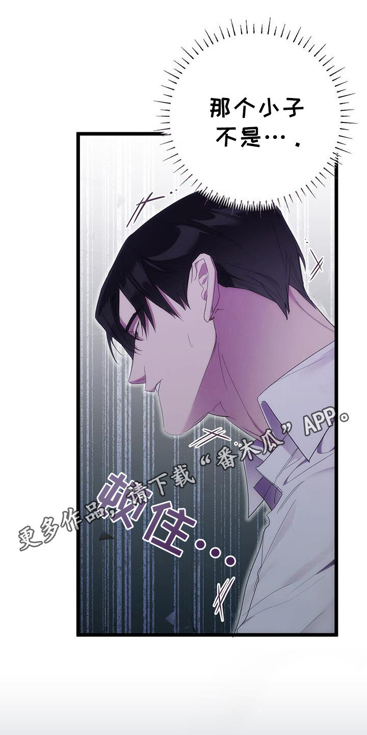 时光重现是什么意思漫画,第34章：练习室3图