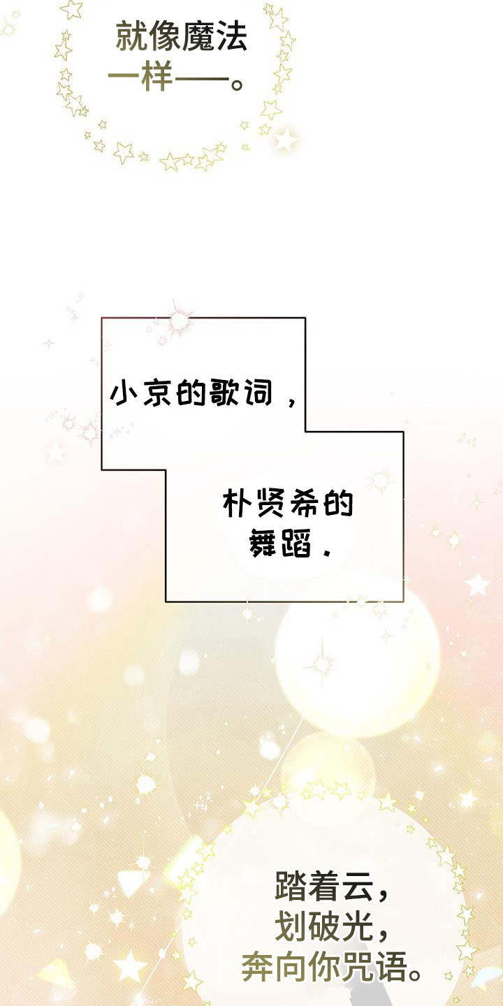 时光重现是什么意思漫画,第34章：练习室2图