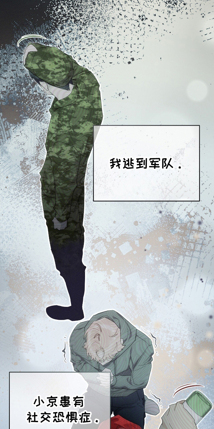 时光重塑漫画,第42章：请相信我4图