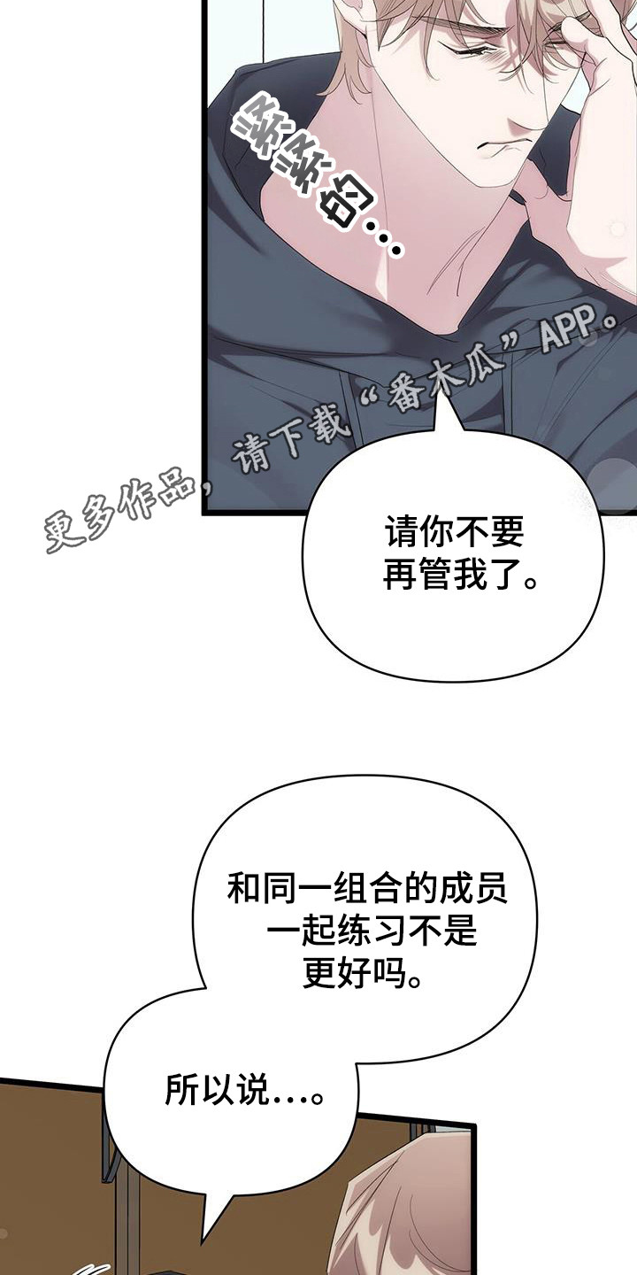时光重塑漫画,第35章：没地方可回3图