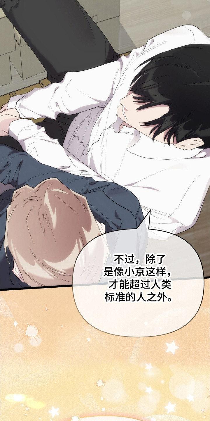 时光重塑厂长漫画,第37章：还有我1图