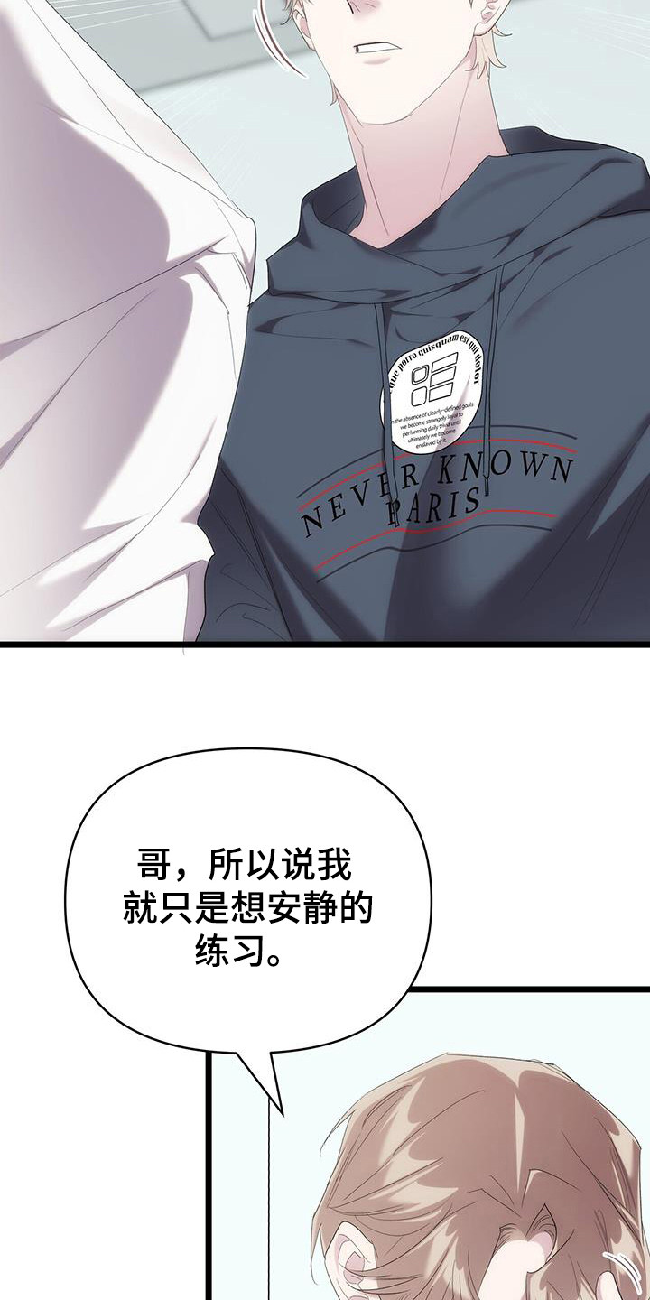 时光重塑漫画,第35章：没地方可回2图