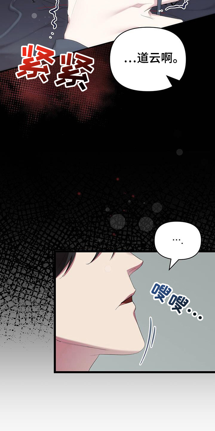 时光重塑漫画,第35章：没地方可回2图